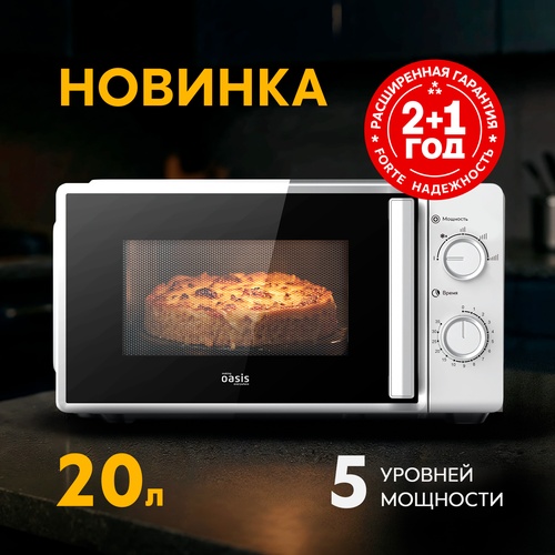 Микроволновая печь MW-70RS