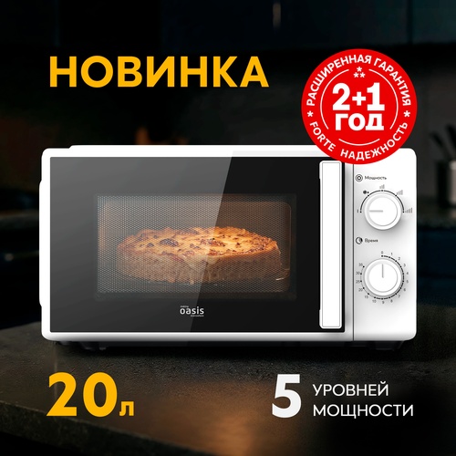 Микроволновая печь MW-70RW