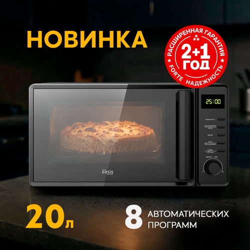 Микроволновая печь MW-70SB