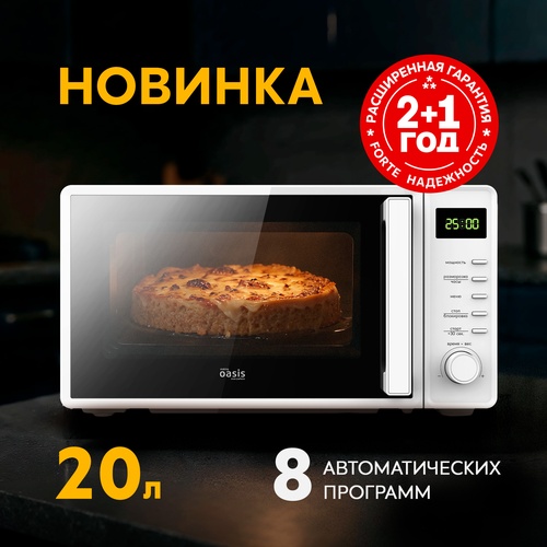 Микроволновая печь MW-70SW