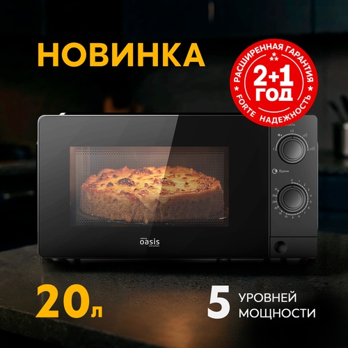 Микроволновая печь MW-70XB