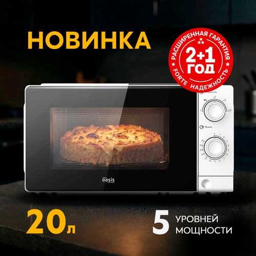 Микроволновая печь MW-70XS