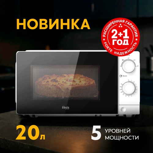 Микроволновая печь MW-70XW