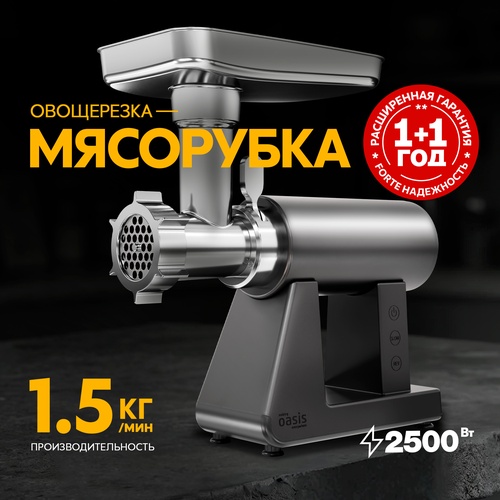Электрическая мясорубка MG-DM1