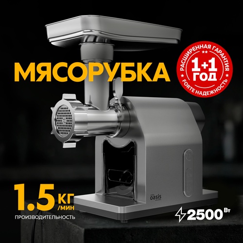 Электрическая мясорубка MG-DM2