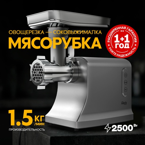Электрическая мясорубка MG-DM3