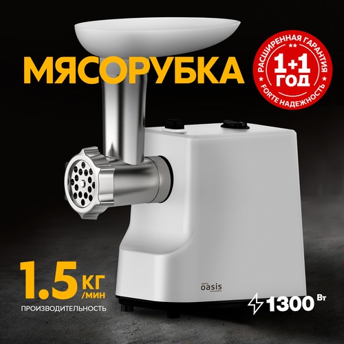 Электрическая мясорубка MG-LK1