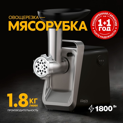 Электрическая мясорубка MG-LK2