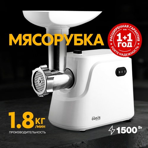 Электрическая мясорубка MG-TK1