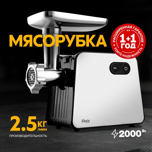 Электрическая мясорубка MG-TK2