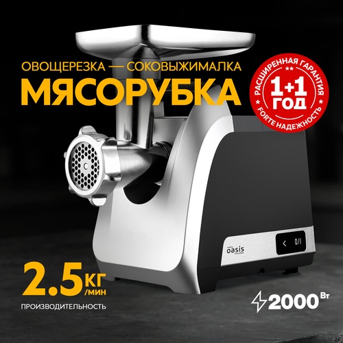 Электрическая мясорубка MG-TK3