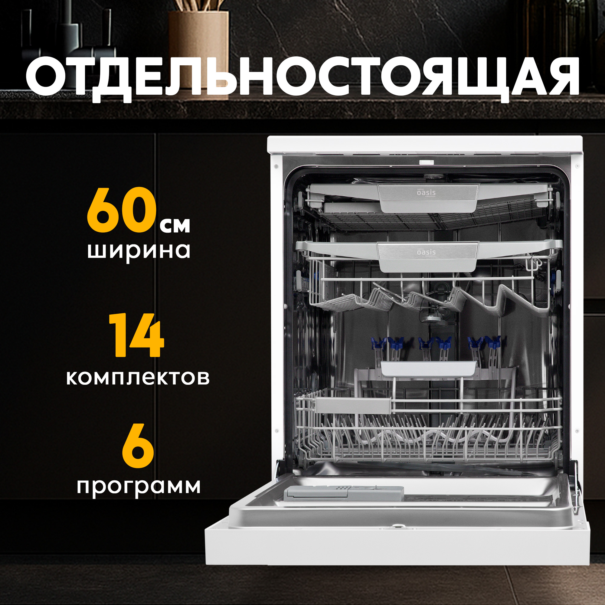 Посудомоечная машина PM-14S6