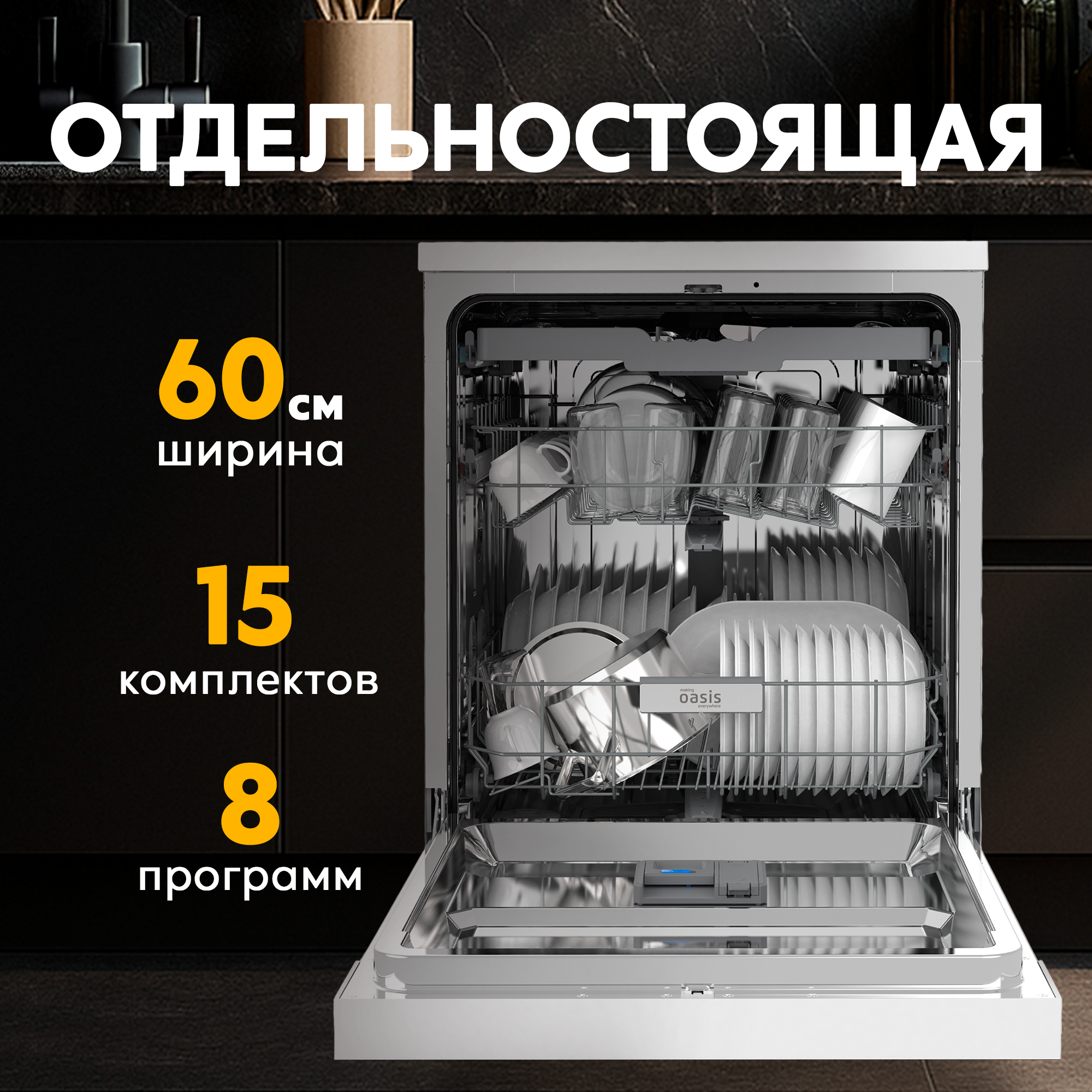 Посудомоечная машина PM-14S8