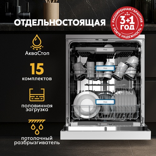 Посудомоечная машина DW-6025 D