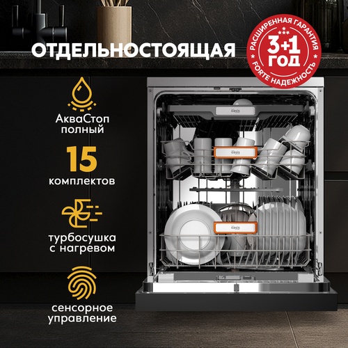 Посудомоечная машина DW-6037 D