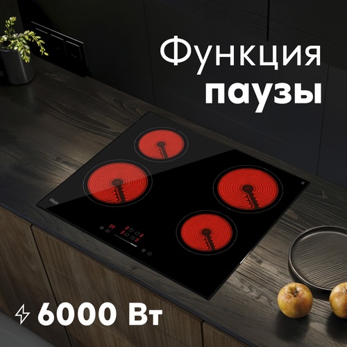 Варочная панель электрическая P-SBT