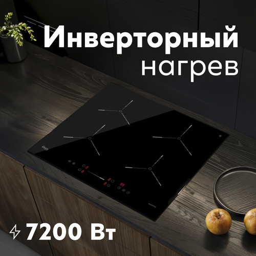 Варочная панель индукционная P-ENGD