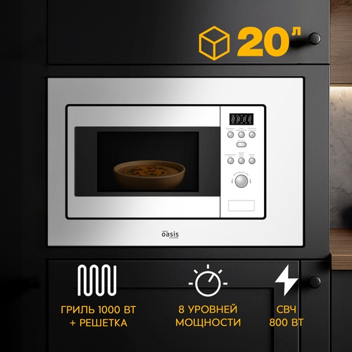 Встраиваемая микроволновая печь MW-RMW