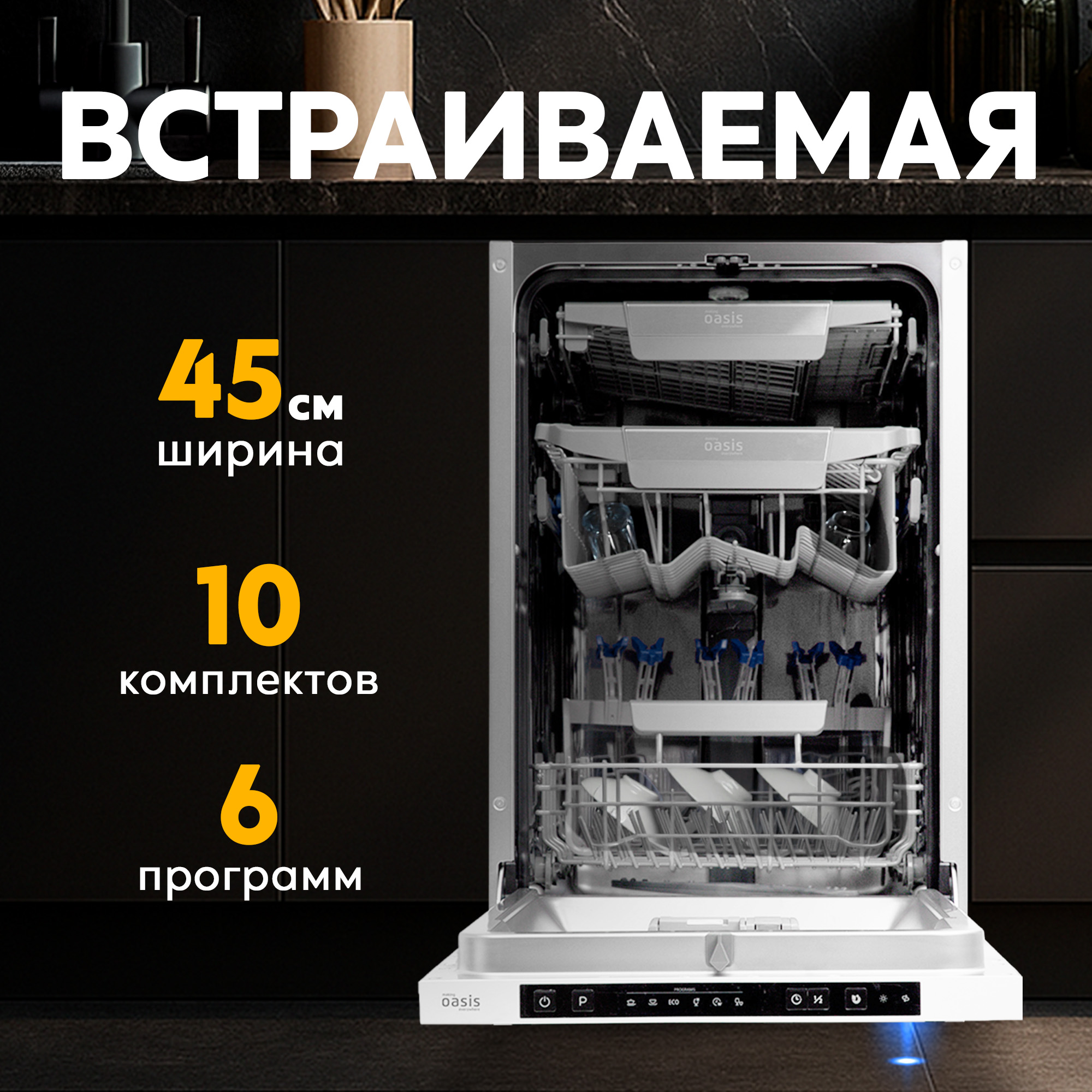 Встраиваемая посудомоечная машина PM-10V6B
