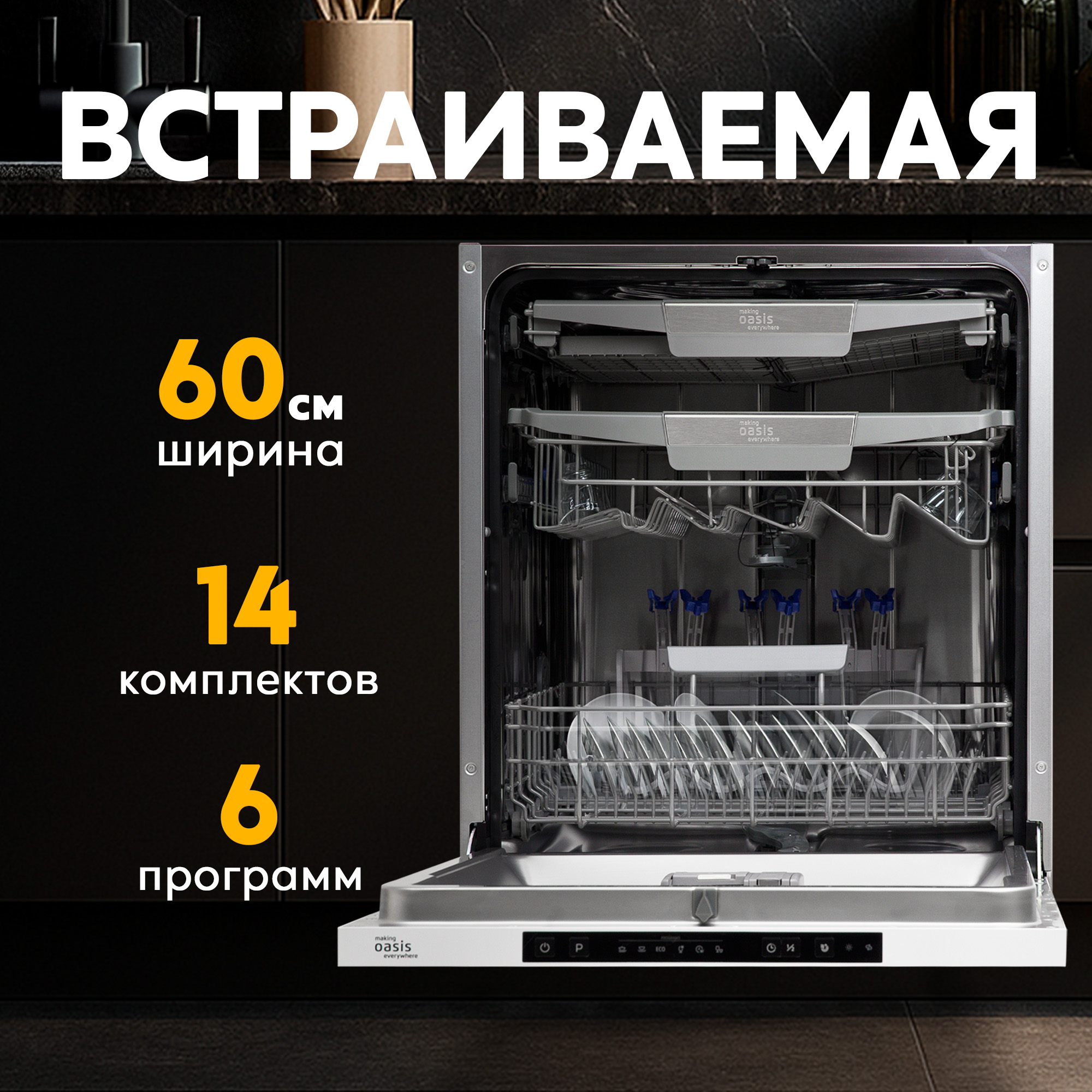 Встраиваемая посудомоечная машина PM-14V6