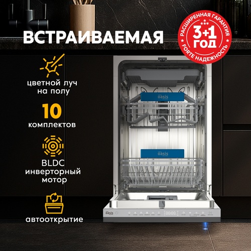 Встраиваемая посудомоечная машина BDW-4535I D