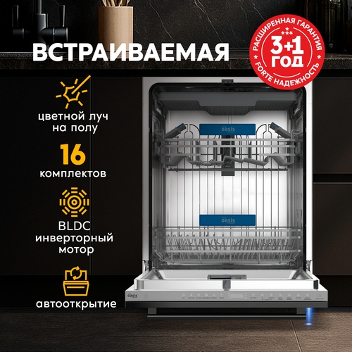 Встраиваемая посудомоечная машина BDW-6035I D