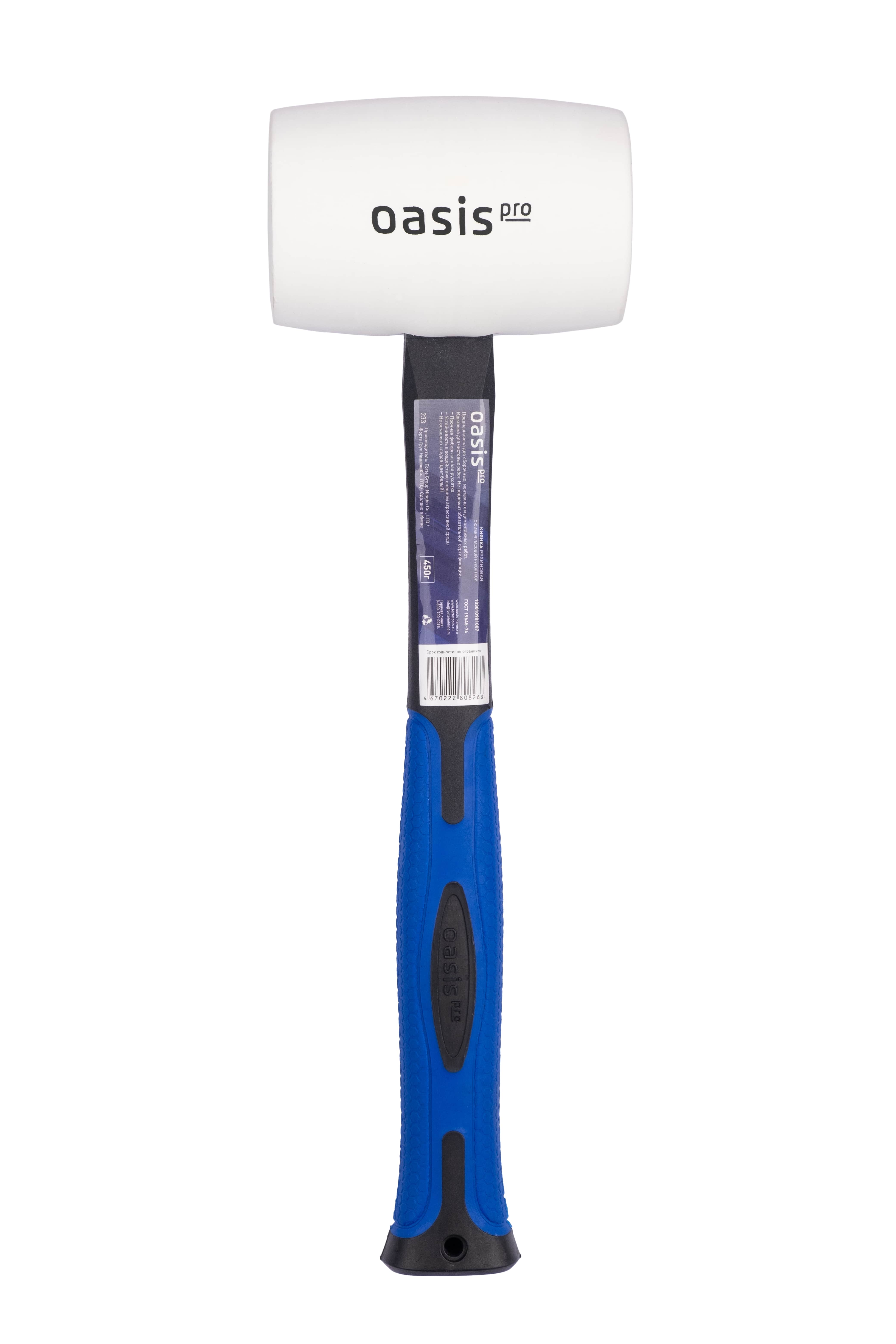 Киянка резиновая с фибергласовой рукояткой Oasis Pro 450 г 103010901007