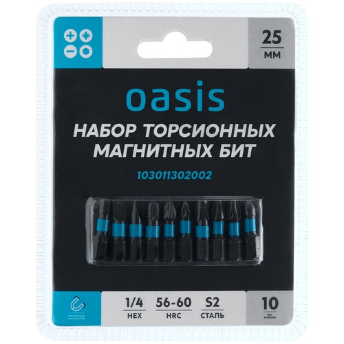 Набор торсионных магнитных бит Oasis PH1, PH2 (2 шт), PH3, PZ1, PZ2, PZ3, SL5, SL6, H4x25 S2 103011302002