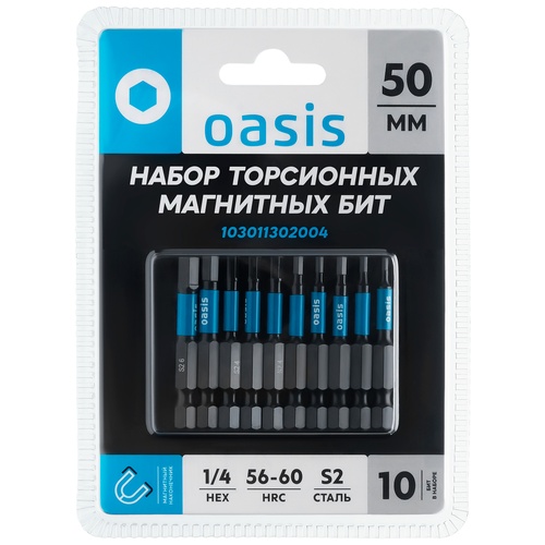 Набор торсионных магнитных бит Oasis H2, H2,5 (2 шт), H3 (2 шт), H4 (3 шт), H5, H6x50 S2 103011302004