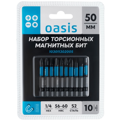 Набор торсионных магнитных бит Oasis PH1, PH2 (2 шт), PH3, PZ1, PZ2, PZ3, SL5, SL6, H4x50 S2 103011302005