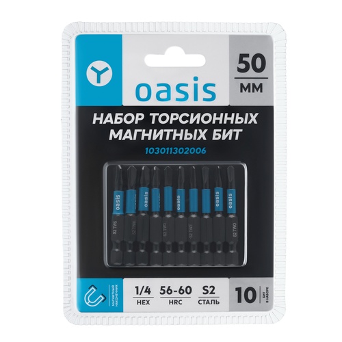 Набор торсионных магнитных бит Oasis TW0, TW1 (2 шт), TW2 (2 шт), TW3 (2 шт), TW4 (2 шт), TW5x50 S2 103011302006