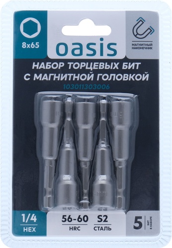 Набор торцевых бит с магнитной головкой Oasis Nut-Driver8x65 S2 5 шт 103011303006