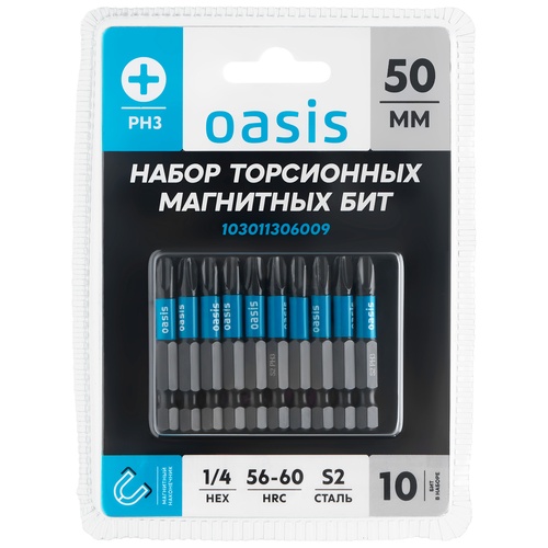 Набор торсионных магнитных бит Oasis PH3x50 S2 10 шт 103011306009