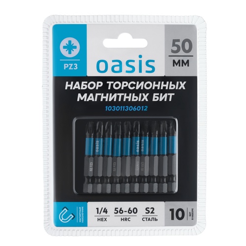 Набор торсионных магнитных бит Oasis PZ3x50 S2 10 шт 103011306012