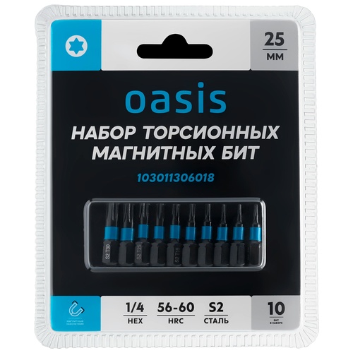 Набор торсионных магнитных бит Oasis T5, T6, T7, T8, T10, T15, T20, T25, T27, T30x25 S2 103011306018