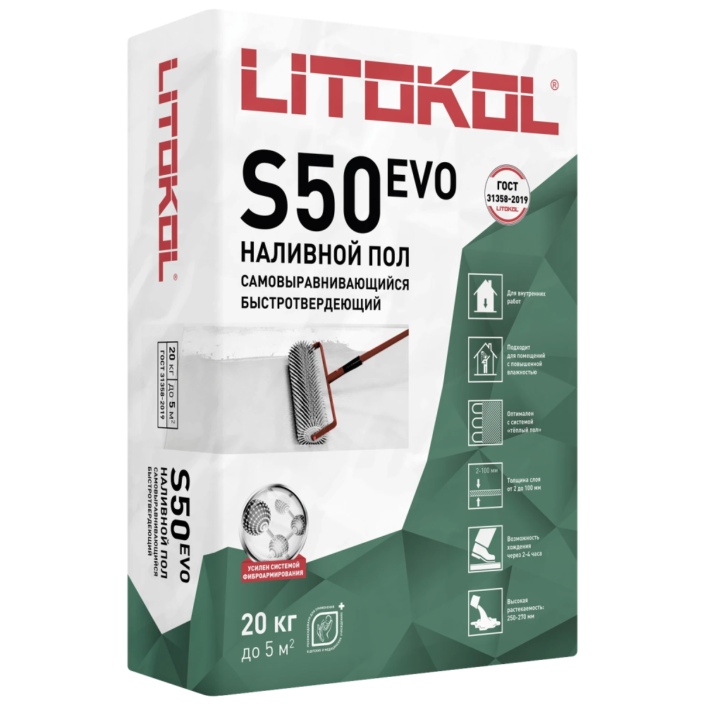 ЛИТОЛИВ С50 / LITOLIV S50 — 20 кг