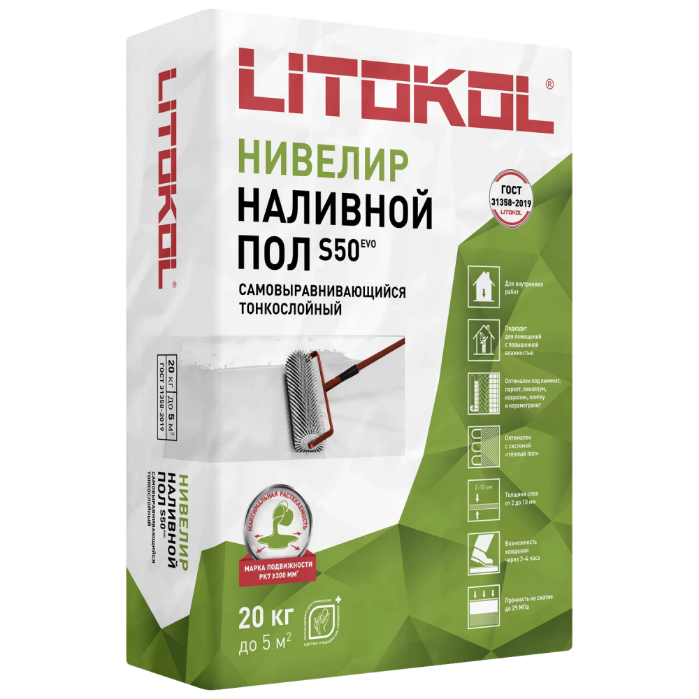 LITOLIV S50 NIVELIR — 20 кг