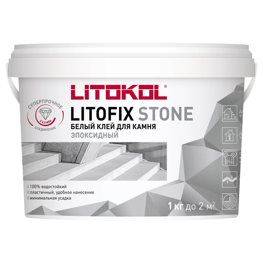 ЛИТОФИКС СТОУН / LITOFIX STONE — 1 кг