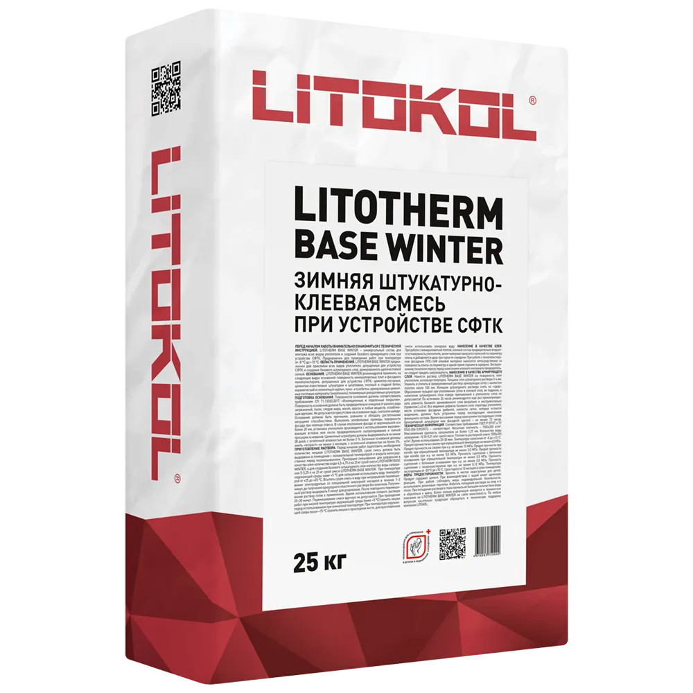 ЛИТОТЕРМ БЭЙС ВИНТЕР / LITOTHERM BASE WINTER — 25 кг