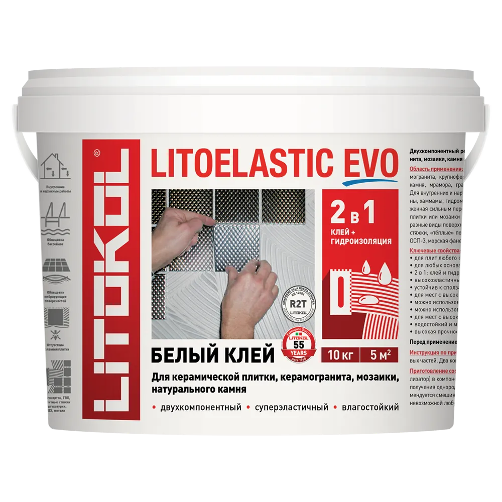 ЛИТОЭЛАСТИК ЭВО / LITOELASTIC EVO — 10 кг