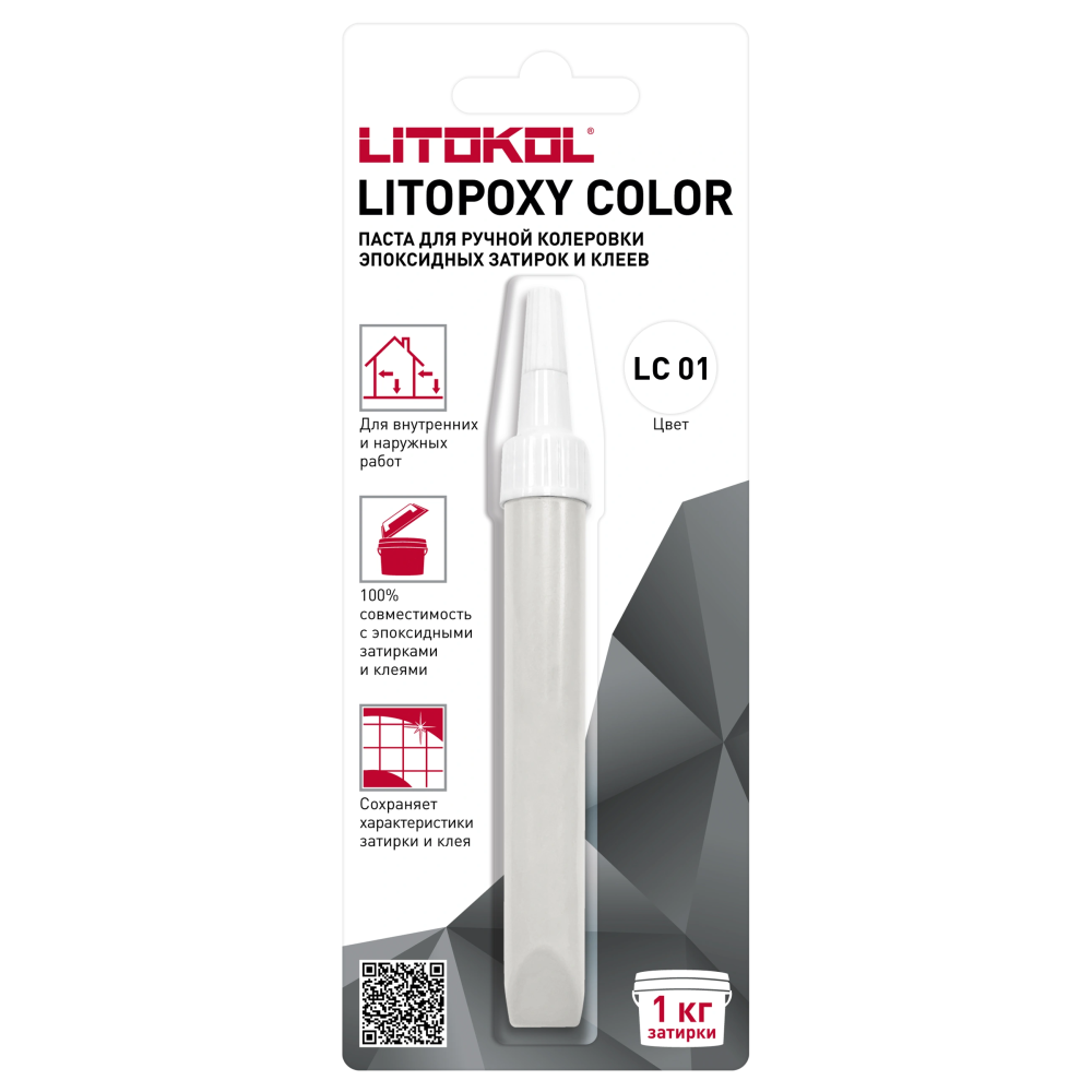 LITOPOXY КОЛОР / LITOPOXY COLOR — 1 шт