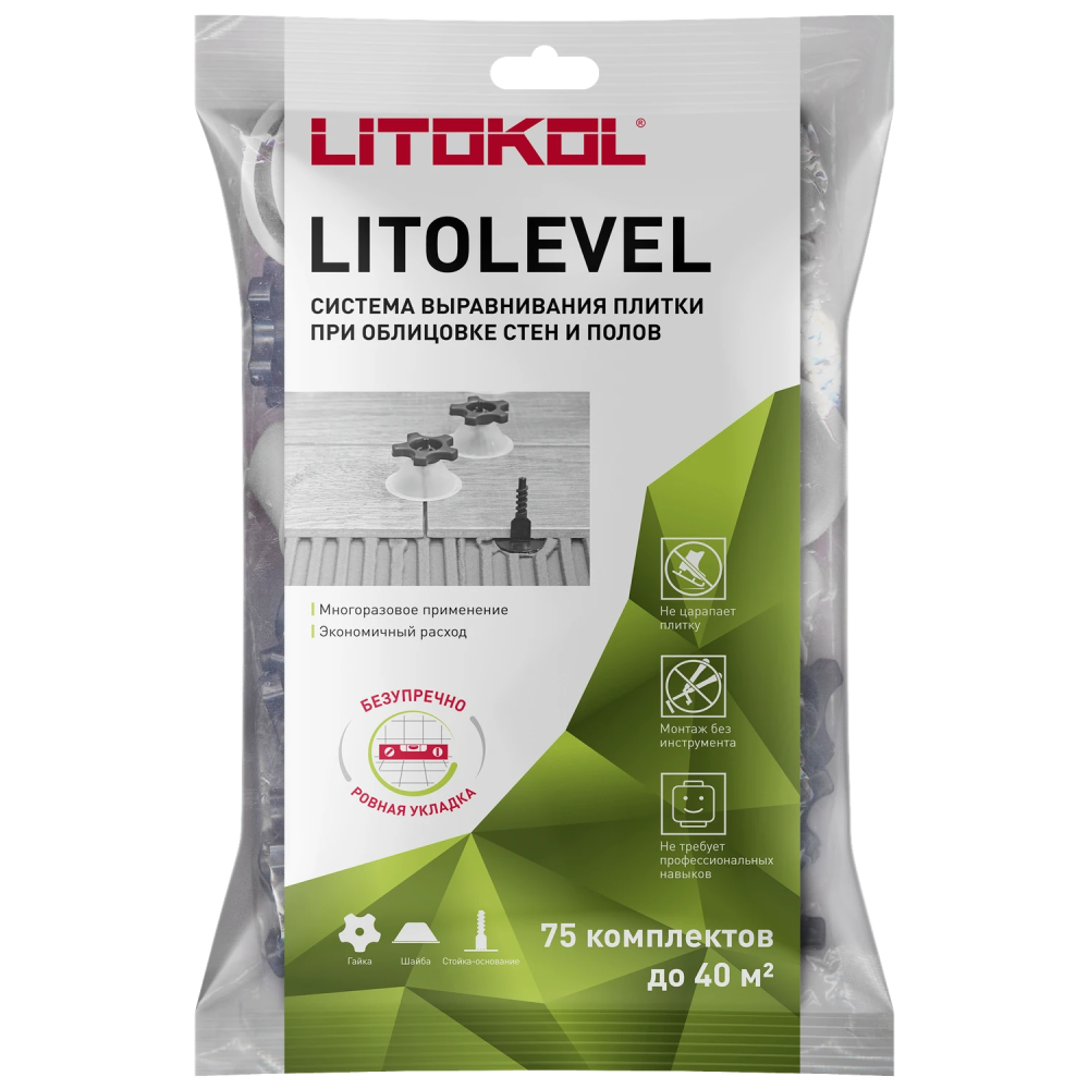 ЛИТОЛЕВЕЛ / LITOLEVEL — Гайка+шайба (пакет 50 шт)