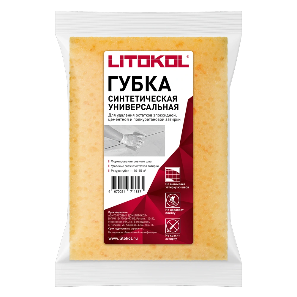Губка синтетическая — 1 шт