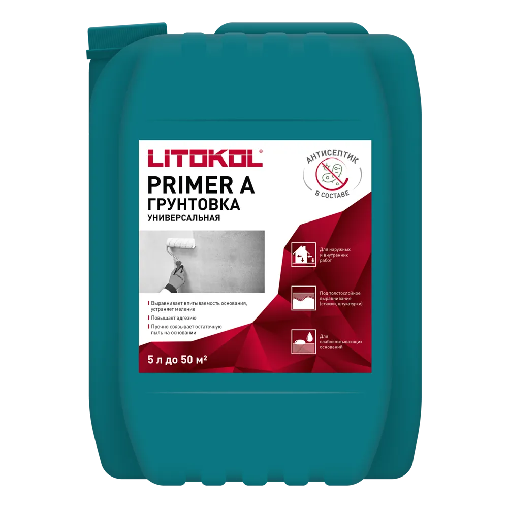 ПРАЙМЕР А / PRIMER A — 5 кг