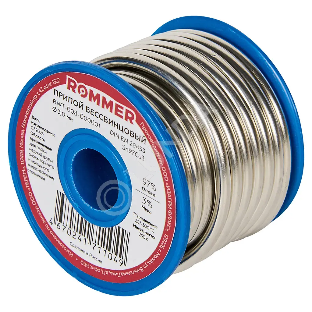 Припой бессвинцовый Sn97Cu3, D-3,0, 250 гр, Rommer RWT-008-000001