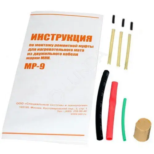 Комплект ремонтный МР-9, Теплолюкс 100035469600