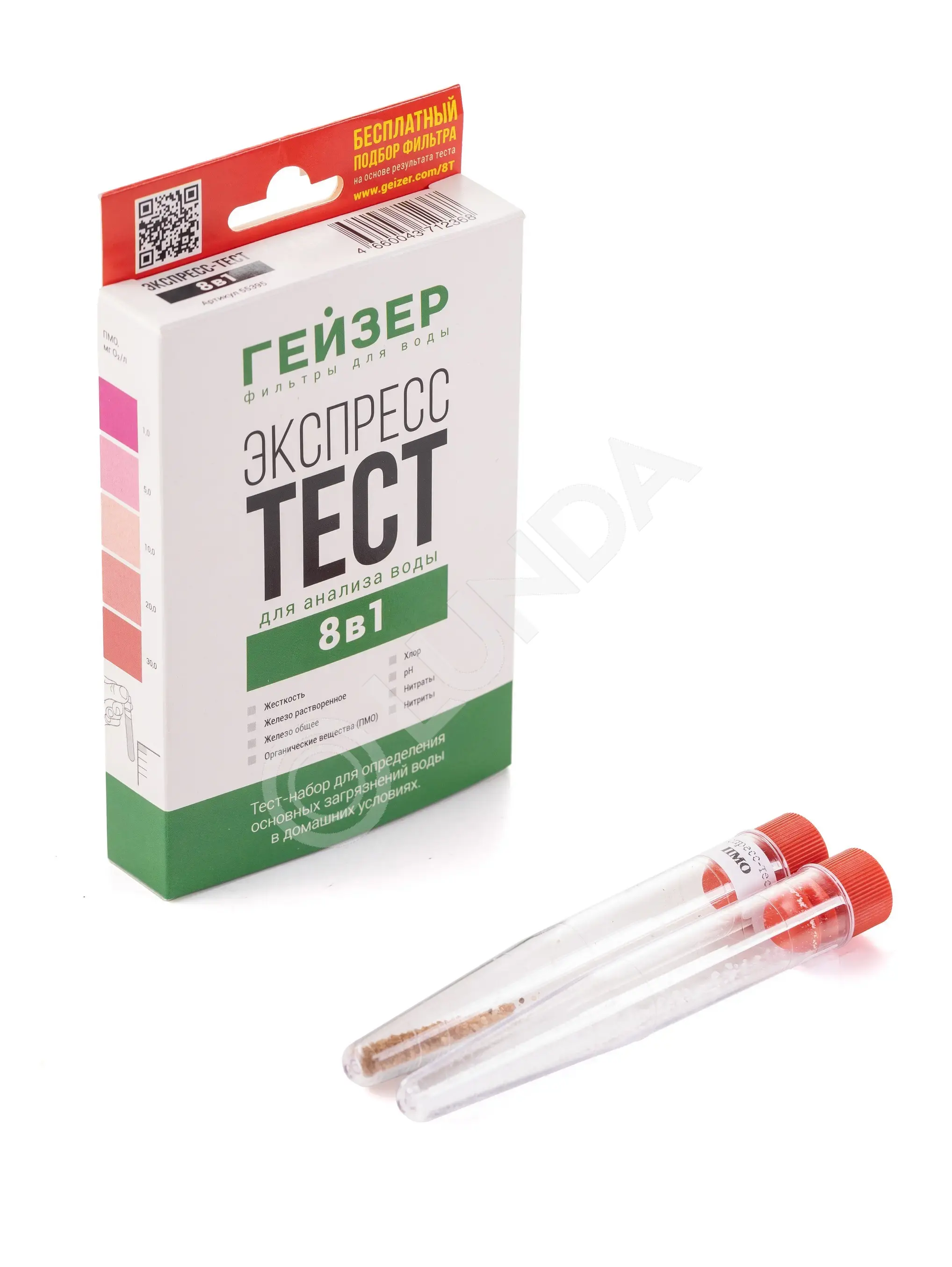 Экспресс-тест на 8 показателей, Гейзер 55395 — geizer