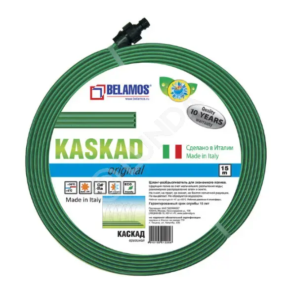 Шланг Каскад, 15м, +5 до +50 °С, Belamos KASKAD15