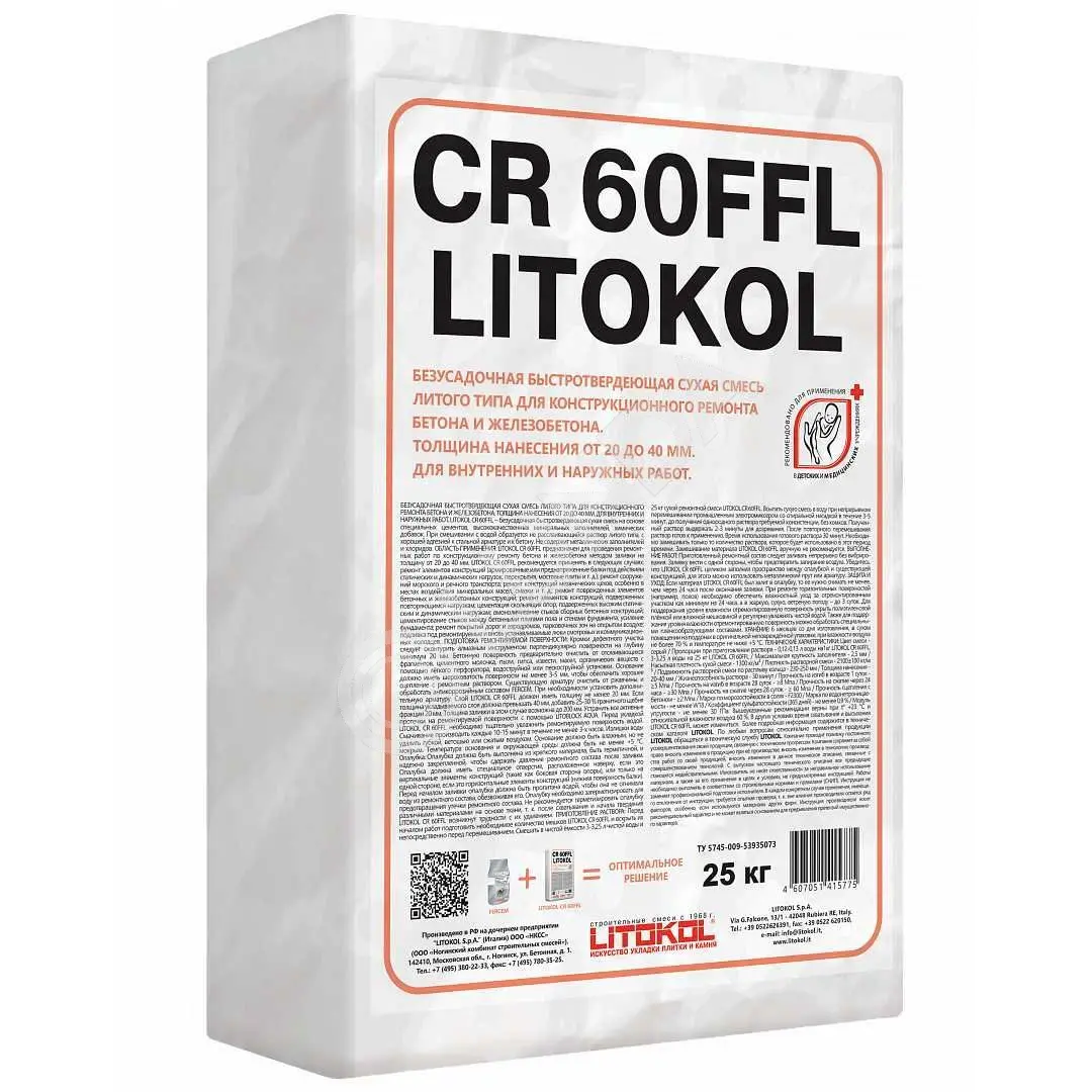 Цементная смесь CR60FFL для ремонта бетона, 25 кг, Litokol 18280