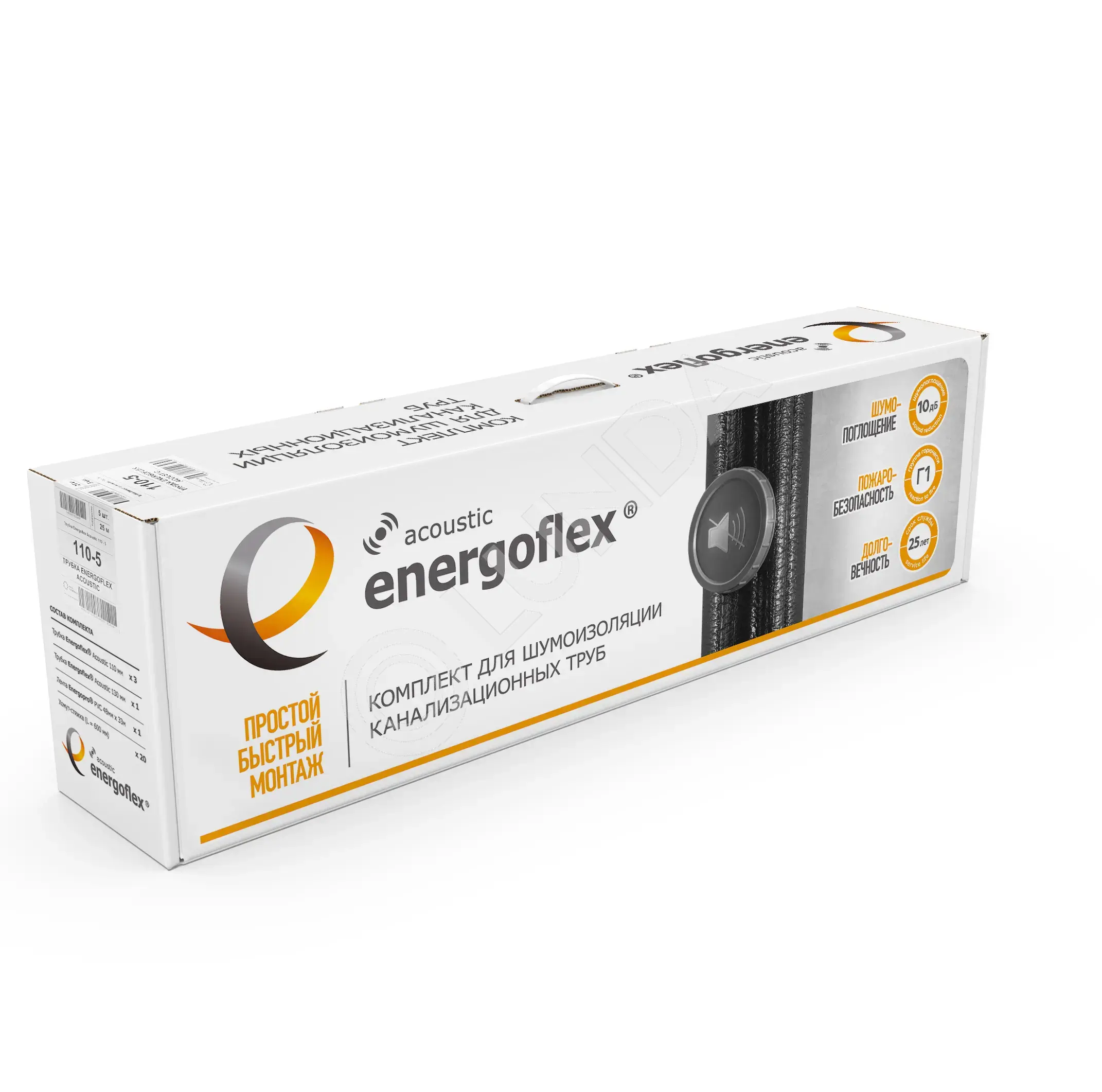 Комплект монтажный трубок Energoflex® Acoustic, EFXTSETACU